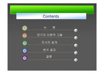 주제공원 내 대기행렬 관리에 대한 연구(롯데월드를 중심으로)-2