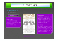 주제공원 내 대기행렬 관리에 대한 연구(롯데월드를 중심으로)-20