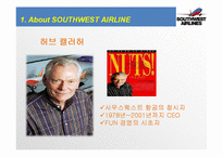 사우스웨스트 인적자원관리-5