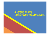 사우스웨스트 인적자원관리-15