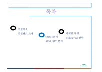 내국인 카지노 `강원랜드` 마케팅 사례 분석-2