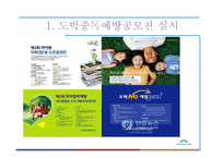 내국인 카지노 `강원랜드` 마케팅 사례 분석-19