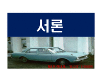 [조직구조론] 현대자동차 조직구조 분석-3