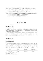 여대생의 흡연행동에 영향을 미치는 요인-2