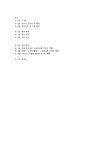 여대생의 흡연행동에 영향을 미치는 요인-9