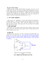 [소비자행동] 가족 구성원들이 공동으로 구매 결정한 제품과 각 구성원의 역할과의 관계-13