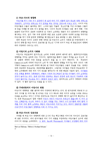 [소비자행동] 가족 구성원들이 공동으로 구매 결정한 제품과 각 구성원의 역할과의 관계-15