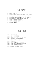[경제학] 예대금리 변화에 대한 소비자들의 대응방안-3