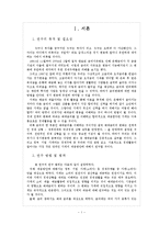 [경제학] 예대금리 변화에 대한 소비자들의 대응방안-4