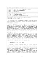 [경제학] 예대금리 변화에 대한 소비자들의 대응방안-10