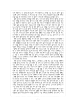 [경제학] 예대금리 변화에 대한 소비자들의 대응방안-11