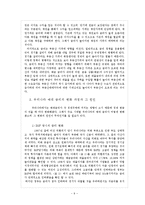 [경제학] 예대금리 변화에 대한 소비자들의 대응방안-12