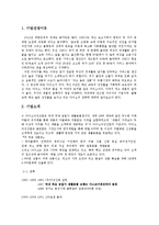 다이소 4p,stp,3c 마케팅믹스 분석 보고서-2