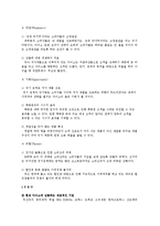 다이소 4p,stp,3c 마케팅믹스 분석 보고서-8