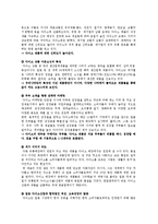 다이소 4p,stp,3c 마케팅믹스 분석 보고서-9