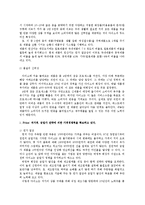 다이소 4p,stp,3c 마케팅믹스 분석 보고서-11
