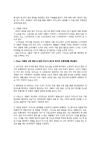 다이소 4p,stp,3c 마케팅믹스 분석 보고서-12