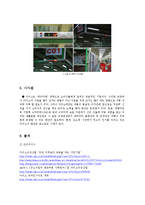 다이소 4p,stp,3c 마케팅믹스 분석 보고서-17