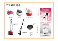 한경희 생활과학 ERIS 모델 분석,벤처경영론-8