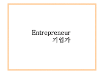 한경희 생활과학 ERIS 모델 분석,벤처경영론-9