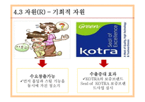 한경희 생활과학 ERIS 모델 분석,벤처경영론-16