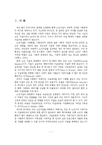 노인자살의 원인, 현황과 예방 연구(가족기능적 관점에서)-2