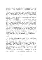 노인자살의 원인, 현황과 예방 연구(가족기능적 관점에서)-7