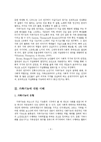 노인자살의 원인, 현황과 예방 연구(가족기능적 관점에서)-9