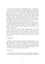 노인자살의 원인, 현황과 예방 연구(가족기능적 관점에서)-12