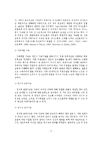 노인자살의 원인, 현황과 예방 연구(가족기능적 관점에서)-13