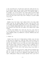 노인자살의 원인, 현황과 예방 연구(가족기능적 관점에서)-14