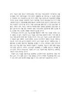 노인자살의 원인, 현황과 예방 연구(가족기능적 관점에서)-18