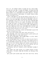 노인자원봉사활동의 현황과 문제점 및 활성화 방안-7