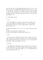 노인자원봉사활동의 현황과 문제점 및 활성화 방안-14