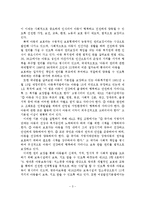 방과 후 아동 보육정책 현황 및 활성화 방안-4