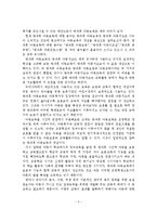 방과 후 아동 보육정책 현황 및 활성화 방안-6