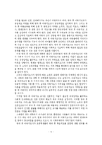 방과 후 아동 보육정책 현황 및 활성화 방안-15
