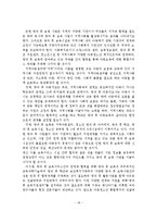 방과 후 아동 보육정책 현황 및 활성화 방안-19