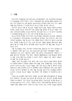 청소년 가출의 현황과 문제점 및 예방대책 방안-2