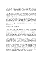 청소년 가출의 현황과 문제점 및 예방대책 방안-5
