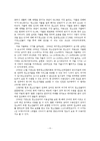 청소년 가출의 현황과 문제점 및 예방대책 방안-9