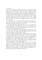 청소년 가출의 현황과 문제점 및 예방대책 방안-15