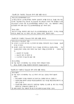 우리나라 인터넷 음란물 규제실태 분석 및 대책방안-6