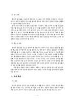 우리나라 인터넷 음란물 규제실태 분석 및 대책방안-8