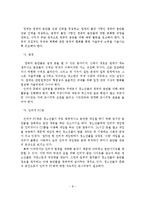 우리나라 인터넷 음란물 규제실태 분석 및 대책방안-9