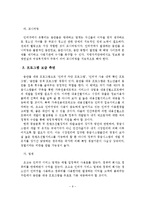 우리나라 인터넷 음란물 규제실태 분석 및 대책방안-10