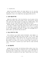 우리나라 인터넷 음란물 규제실태 분석 및 대책방안-11