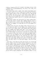 유비쿼터스시대에 따른 교육변화 및 미래 교육-19