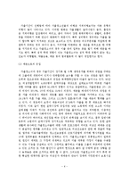 가출청소년의 문제점 및 대처방안-7
