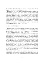 가출청소년의 문제점 및 대처방안-9
